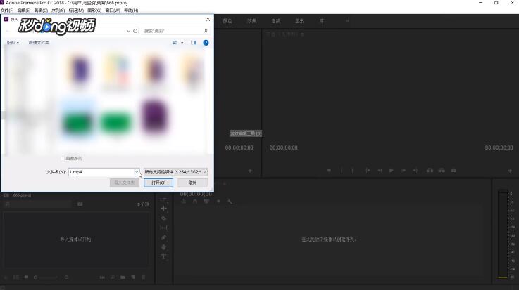 Premiere Pro CC 怎么导出编辑好的视频