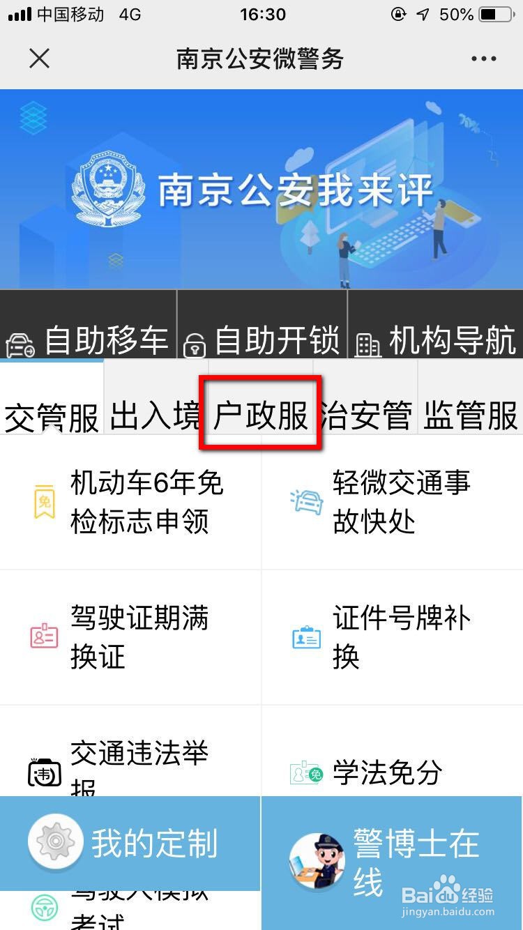非婚生的孩儿怎么上户口