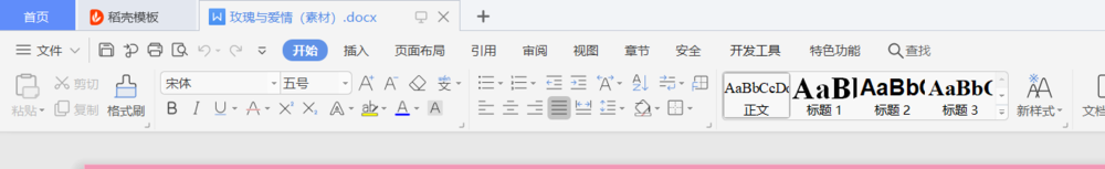 如何给Word加页码
