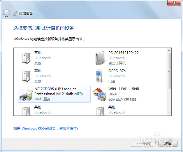 蓝牙耳机怎么连接笔记本