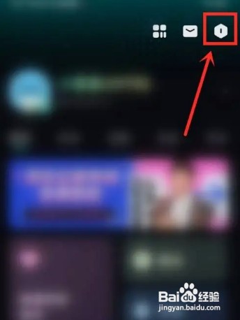 波点音乐APP设置沉浸模式如何操作