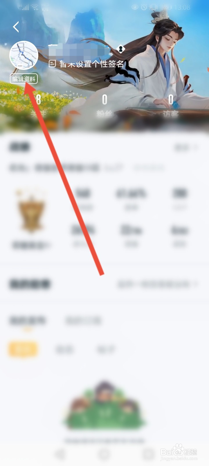 王者营地头像怎么删除