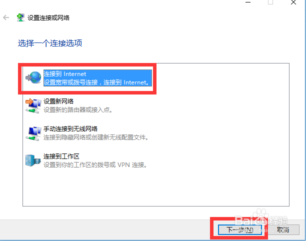 WIN7系统无法连接网络