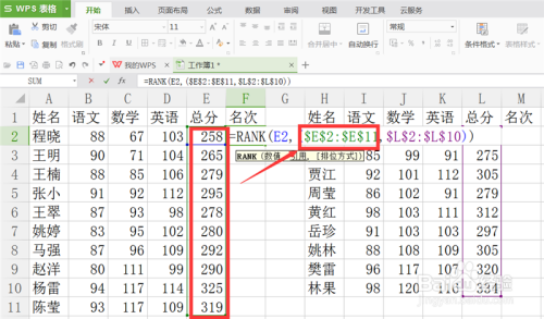 excel不同区域数据如何排序