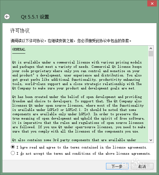 怎样配置VS2013+Qt5开发环境续:安装和设置
