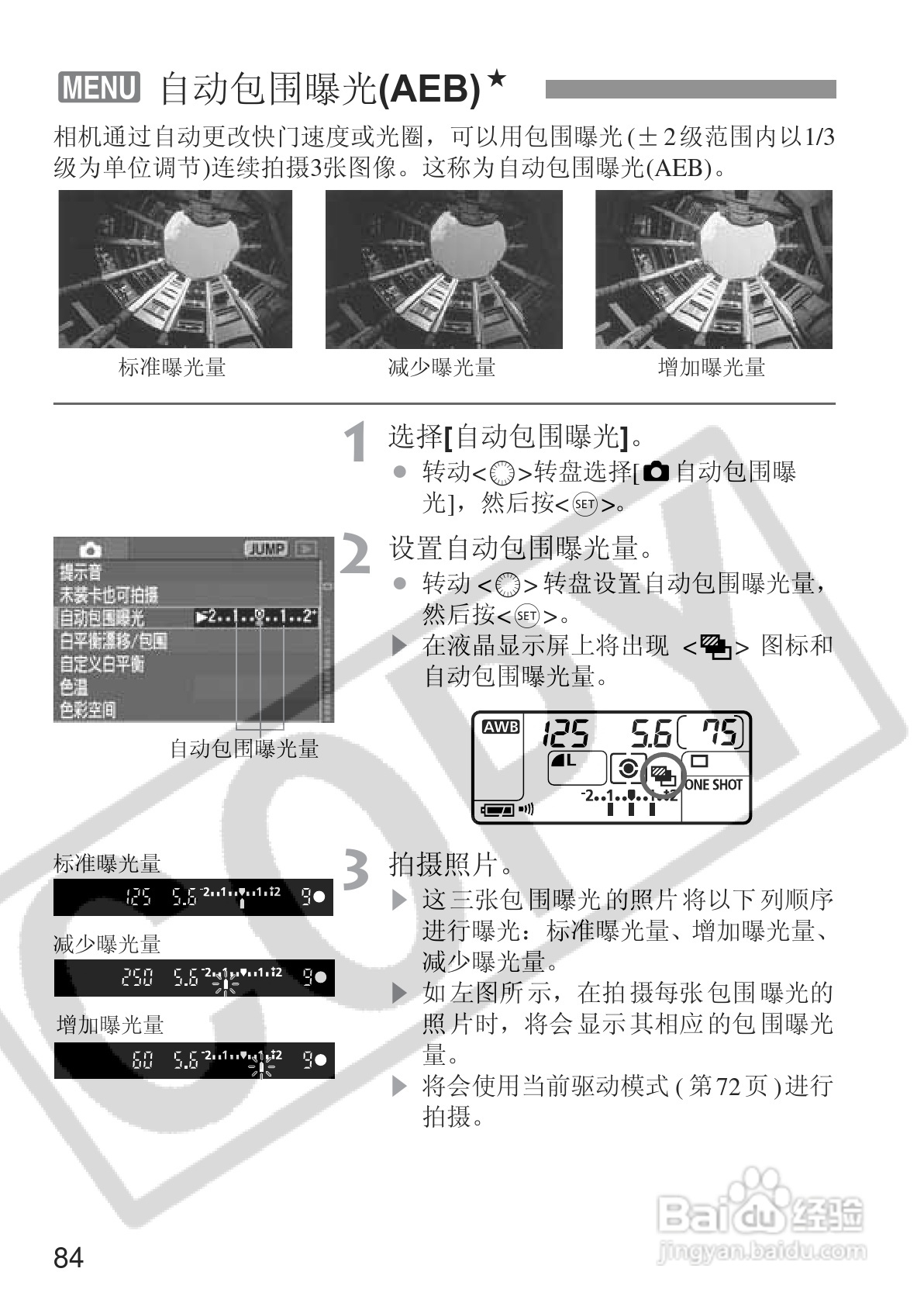 佳能EOS 20D数码相机使用说明书:[9]