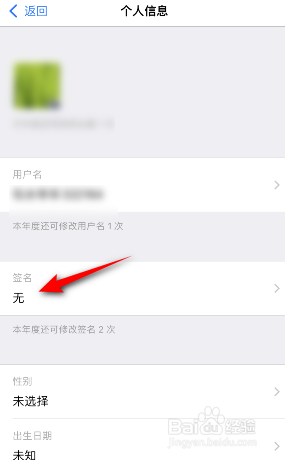 西窗烛怎么设置签名