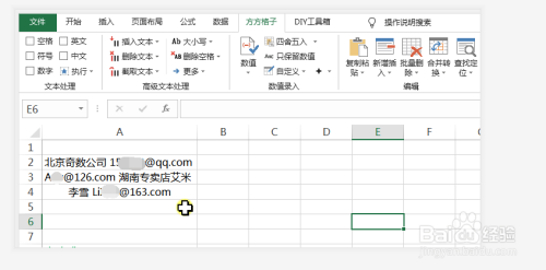 excel怎么用正则提取邮箱地址