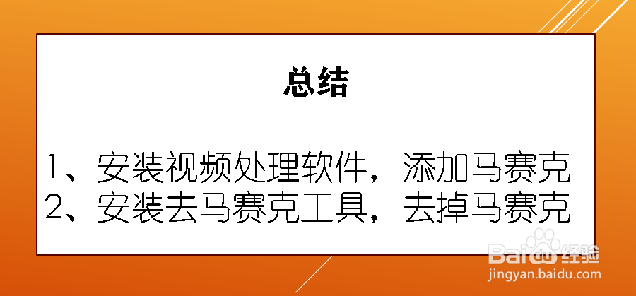 马赛克去除工具如何去除马赛克