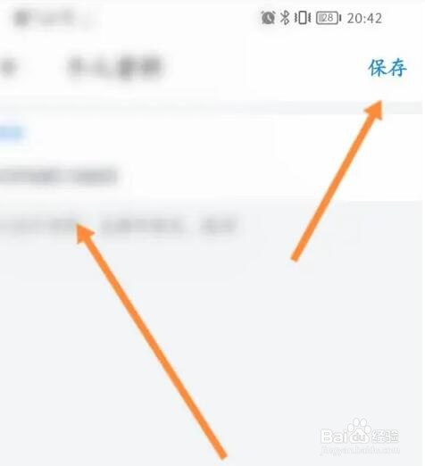 信用飞软件如何修改用户名