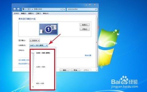 电脑显示器分辨率怎么调？
