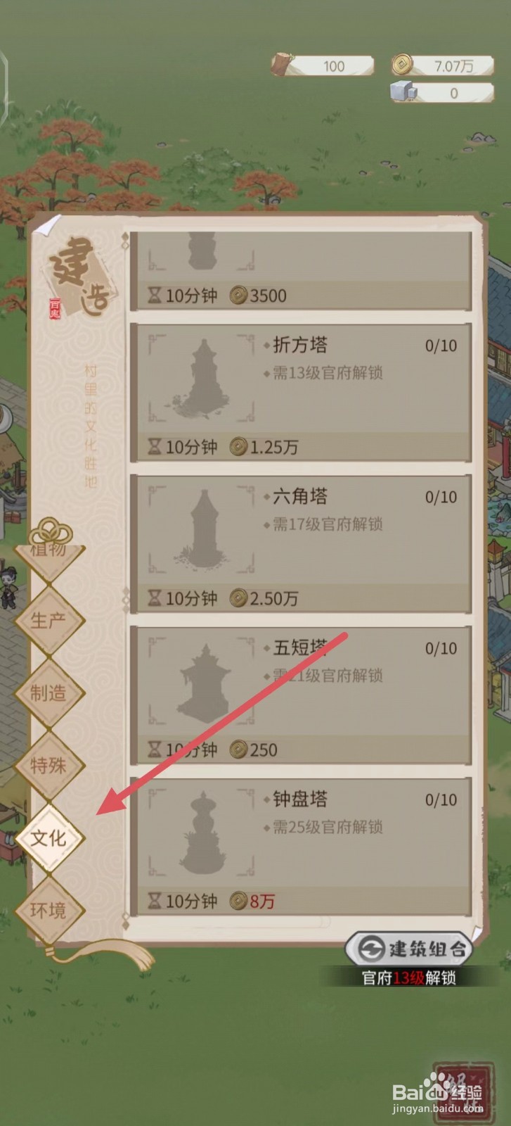 解忧小村落如何建造湖心岛