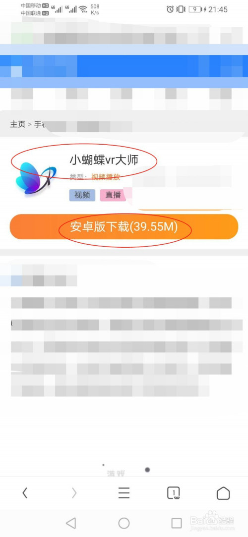 小蝴蝶vrapp怎样下载