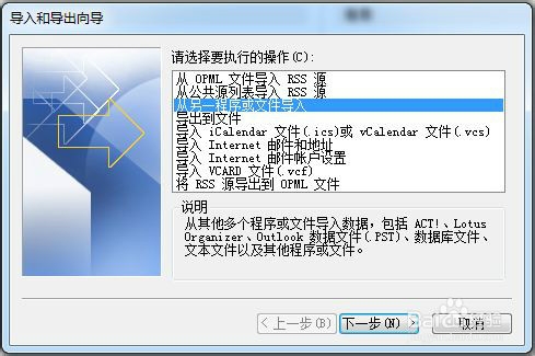 outlook通讯薄备份与还原