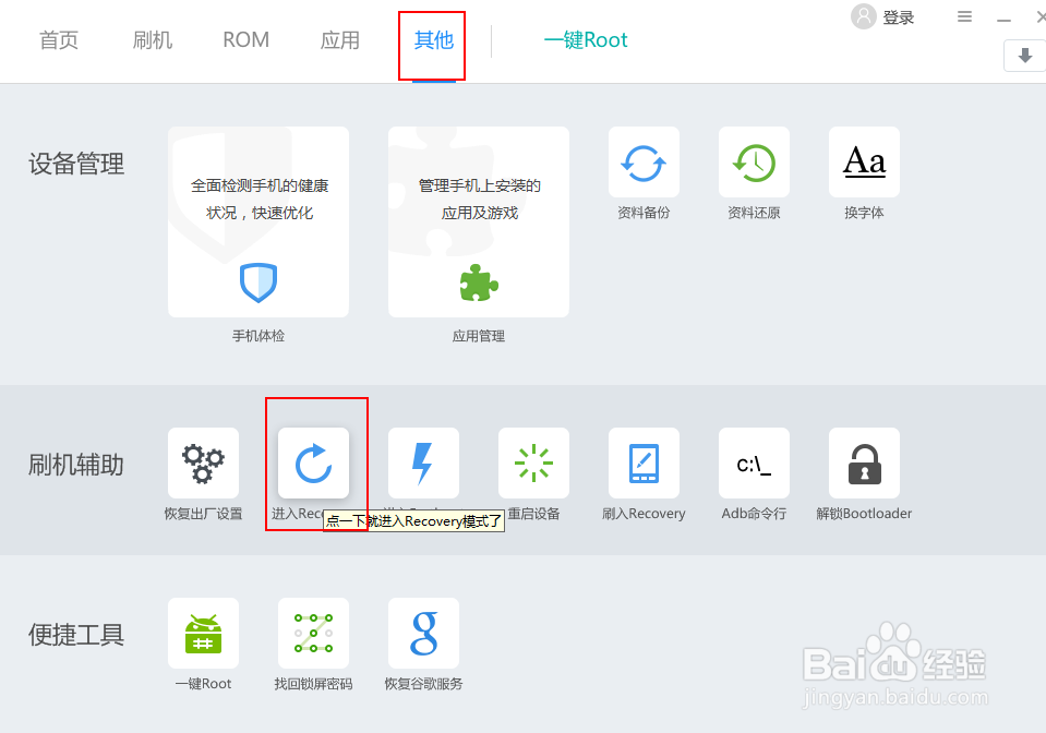 诺基亚C9怎么进入recovery模式