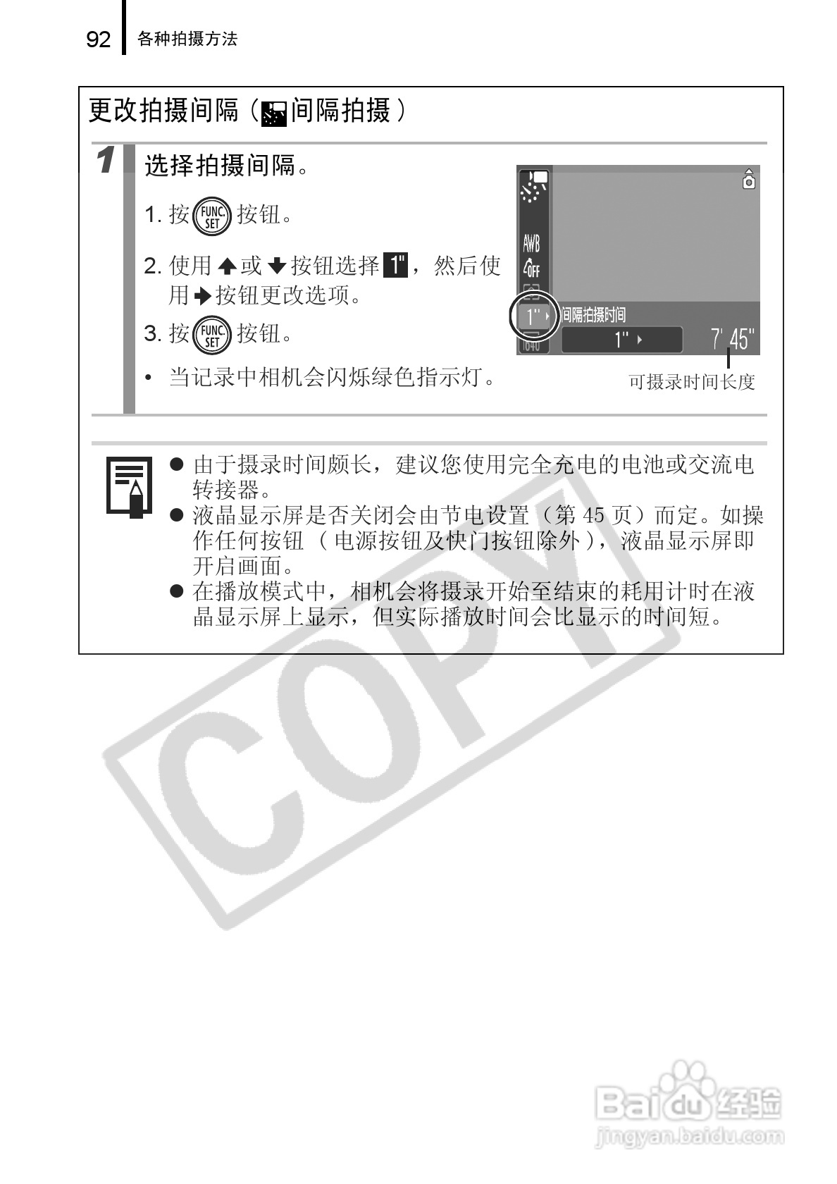 佳能DIGITAL IXUS 960 IS数码相机使用说明书:[10]