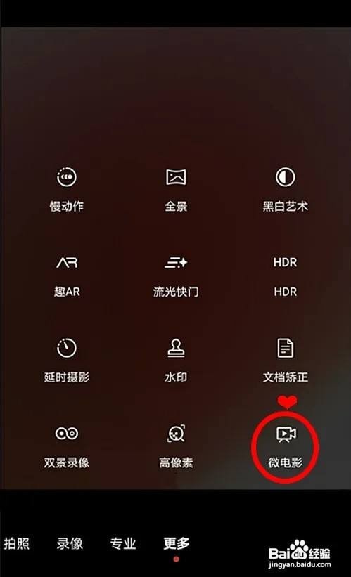 华为nova9pro怎么用相机拍摄微电影
