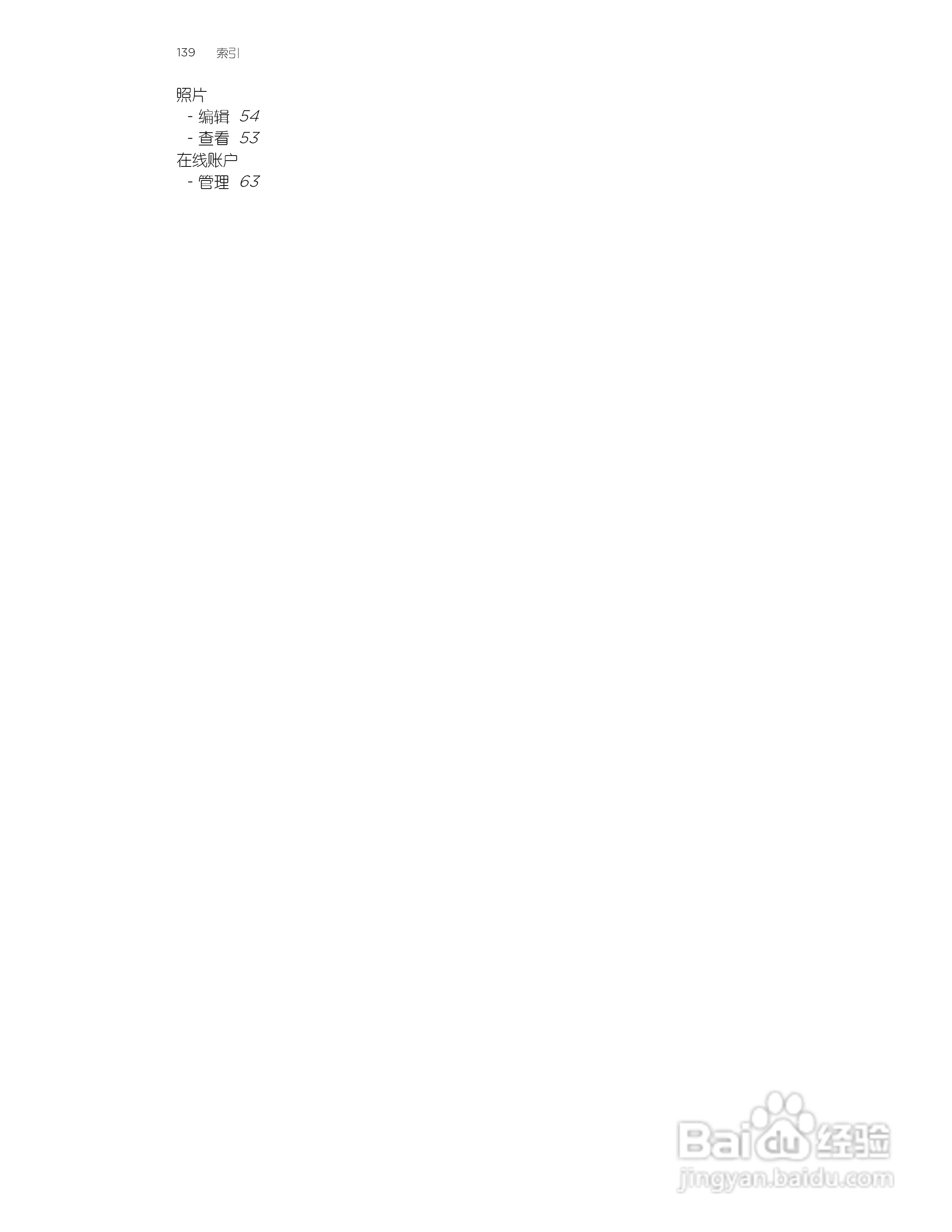 HTC One XT手机说明书:[14]