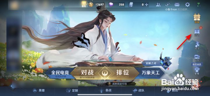 王者荣耀高山流水技能音效包怎么获得