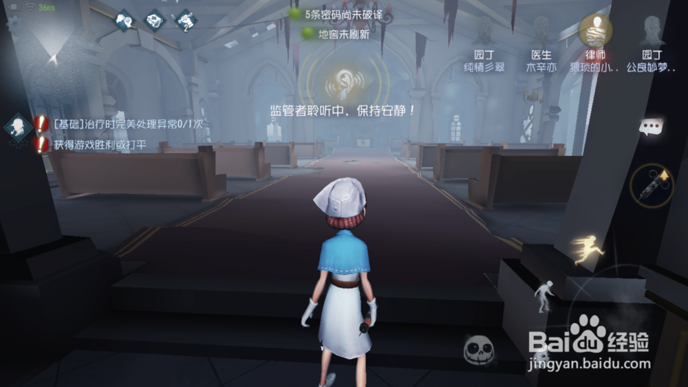 第五人格红教堂怎么溜监管者