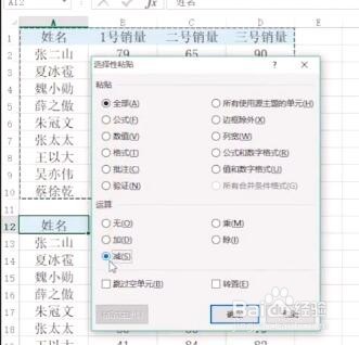 Excel如何快速找不同？