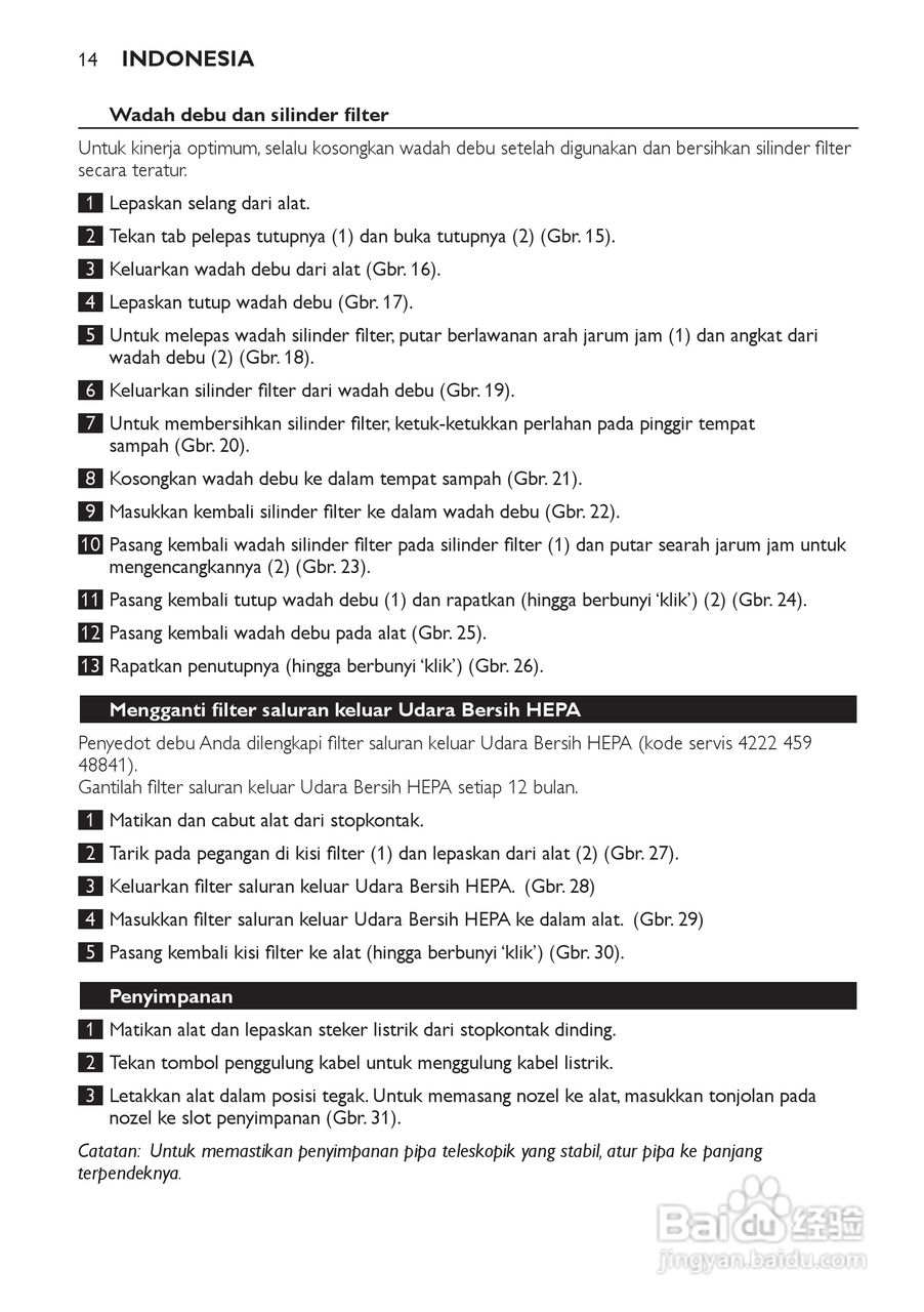 飞利浦 FC8279吸尘器使用说明书:[2]