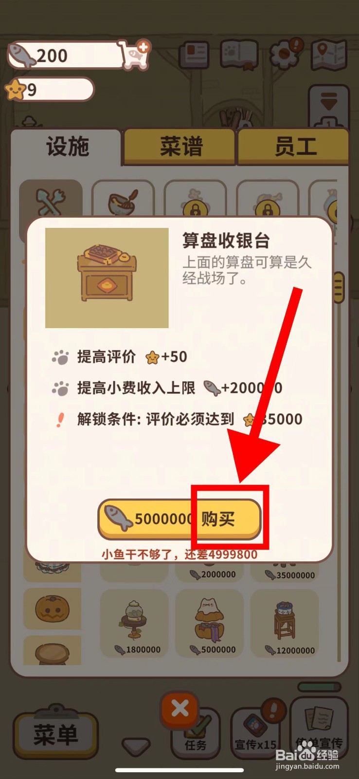 动物餐厅怎么购买算盘收银台