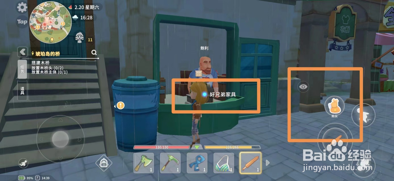 波西米亚时光如何出售树浆