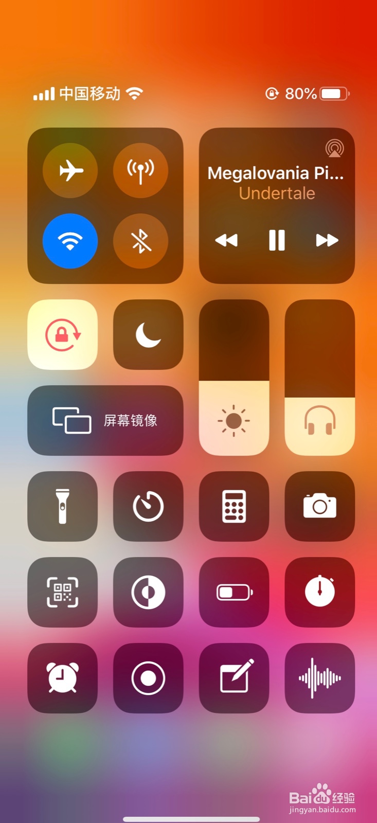 苹果手机手电筒怎么调节亮度