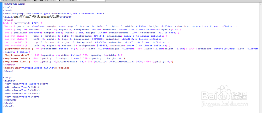 css3书写wap安卓系统loading动态加载