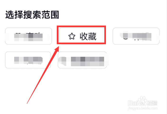 抖音极速版app怎么搜索自己收藏过的某一视频