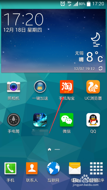 手机淘宝客户端怎么清除缓存