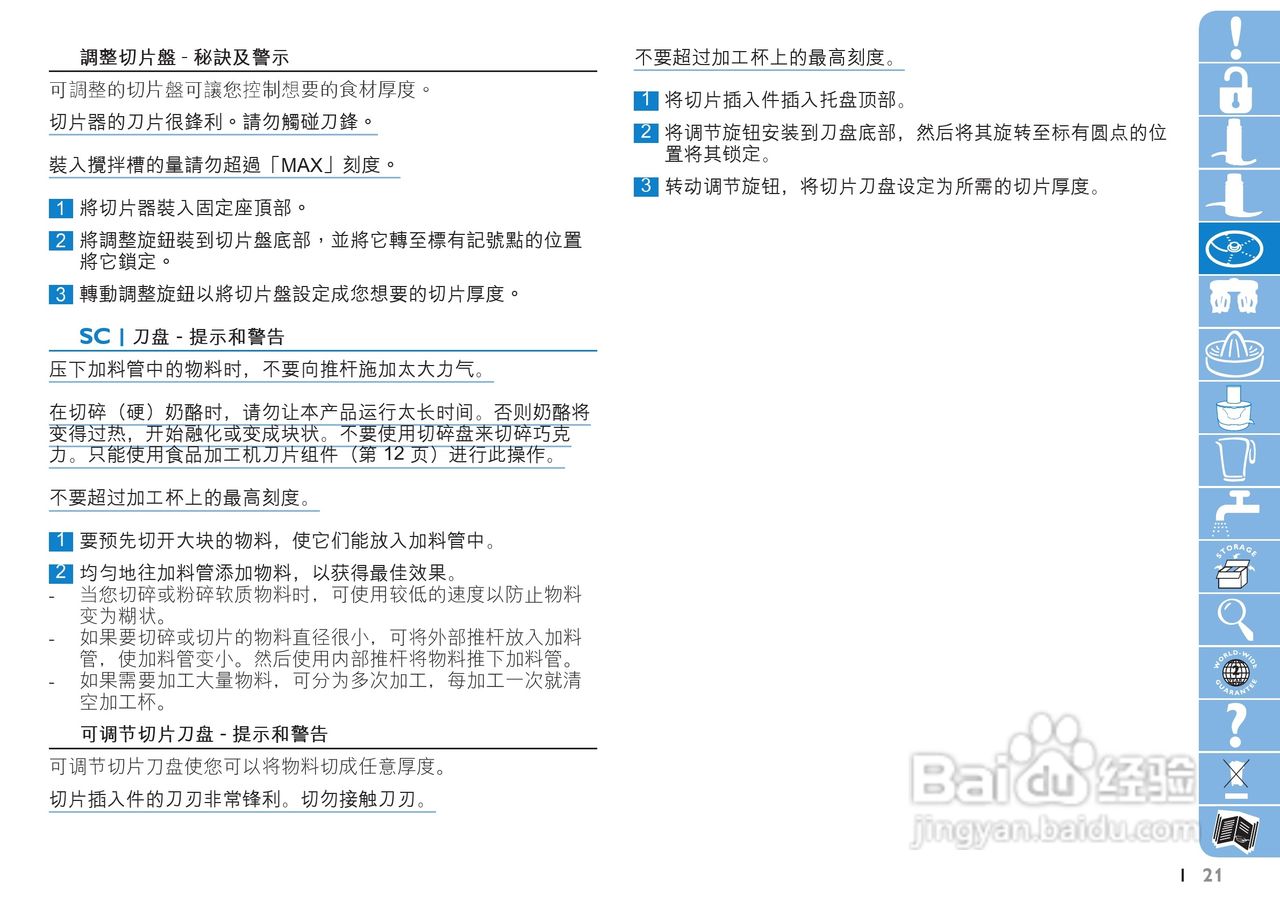 Philips HR7774果汁机用户手册:[3]
