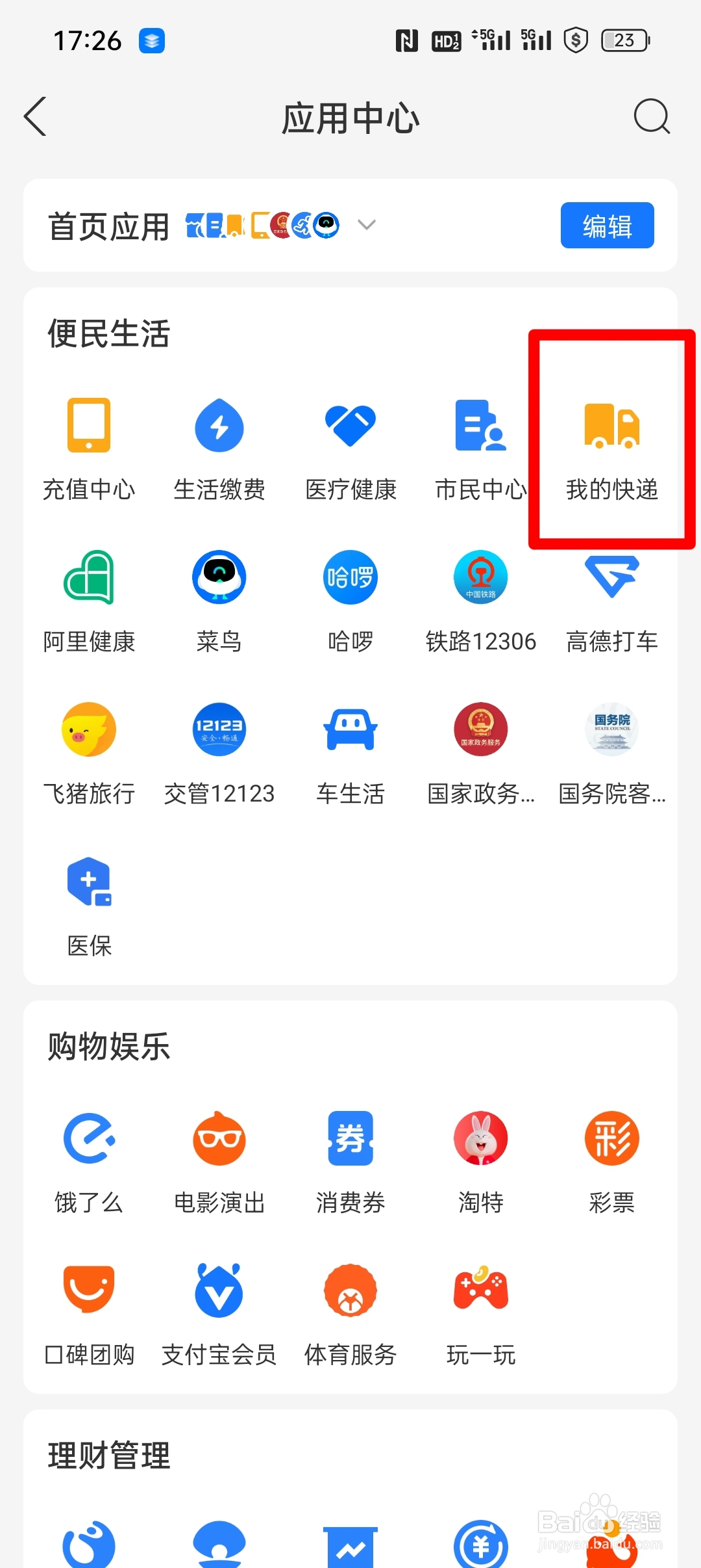 快递被弄丢了怎么赔付