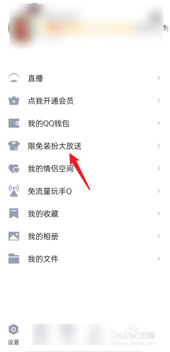 qq上蓝色框怎么变白色