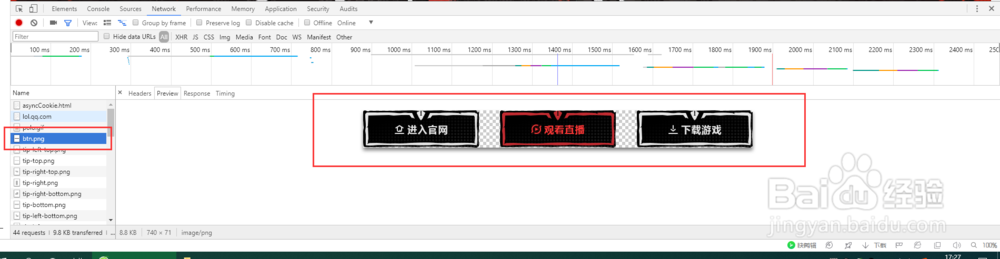 怎么提取并保存网页的图片？