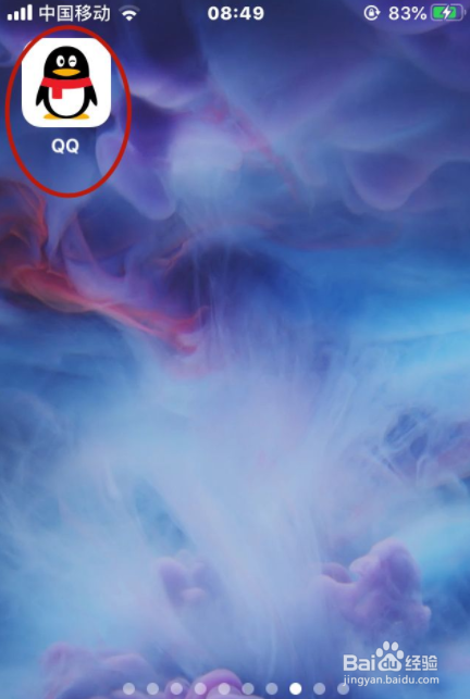 怎么删除QQ好友