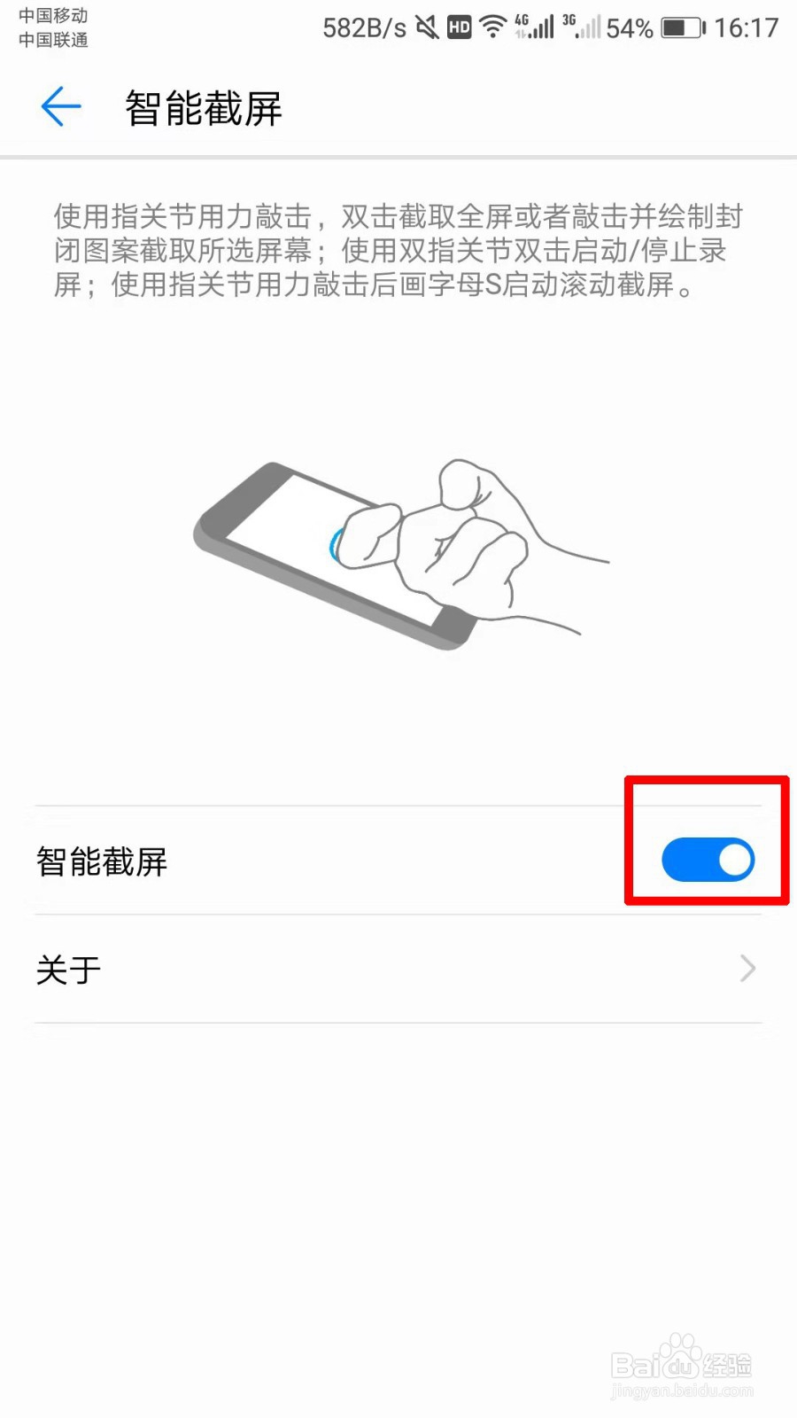 荣耀9怎么快速截屏，华为手机截屏的3种方法
