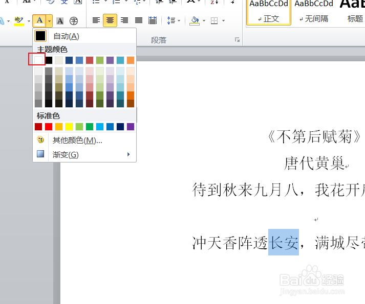 #好久不见#Word之活用下划线,设置填空题