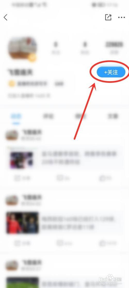 直播吧怎么样关注用户