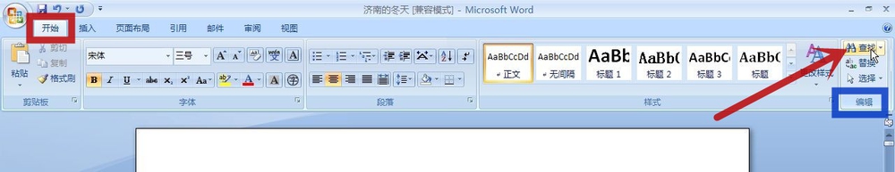 word中怎样快速定位到想要的页面——3种方法