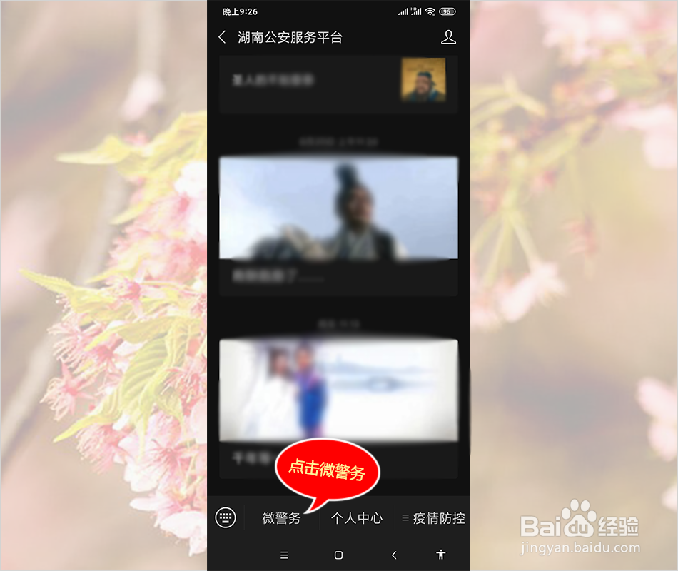 怎样下载电子身份证