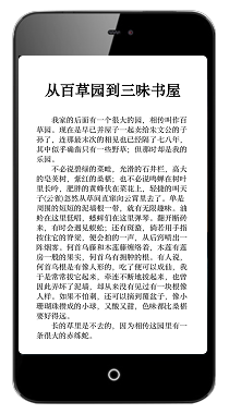 怎样用魅族MX2看kindle电子书