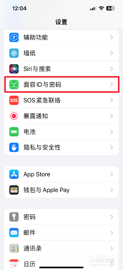 怎么设置iPhone可以在锁定时回拨未接来电