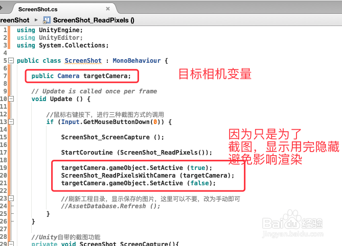 Unity 截图之 三种方式带不带UI\指定相机截图