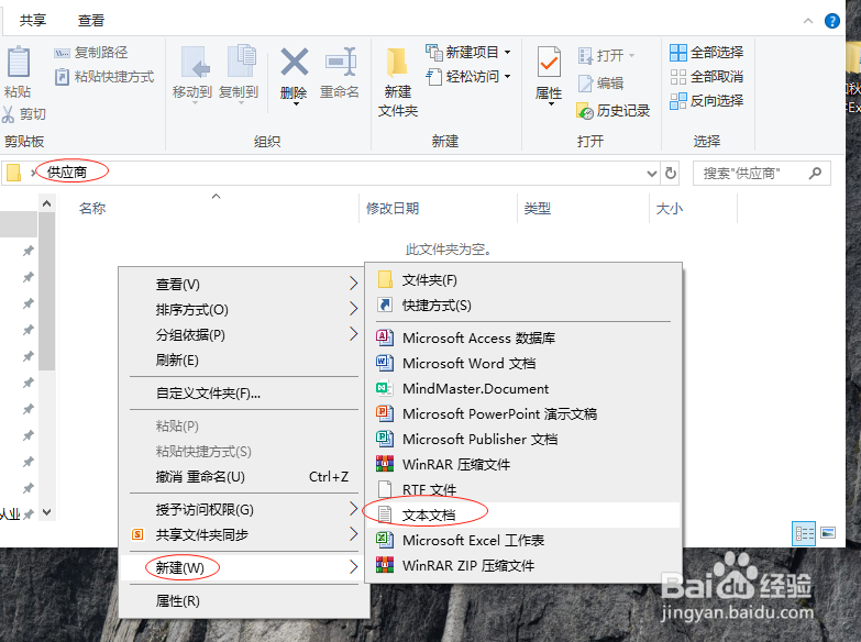 如何批量新建文件夹