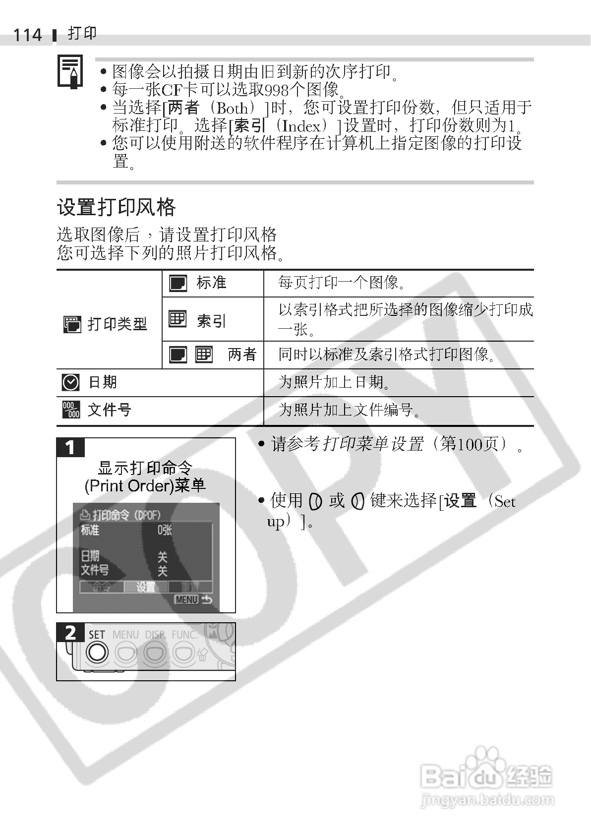 佳能DIGITAL IXUS 400数码相机使用说明书:[12]