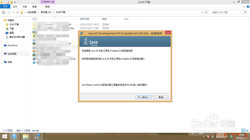 怎样搭建java开发环境