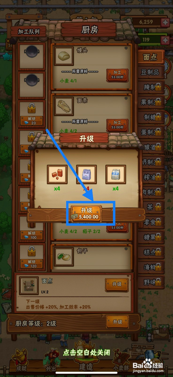 外婆的小农院如何升级厨房