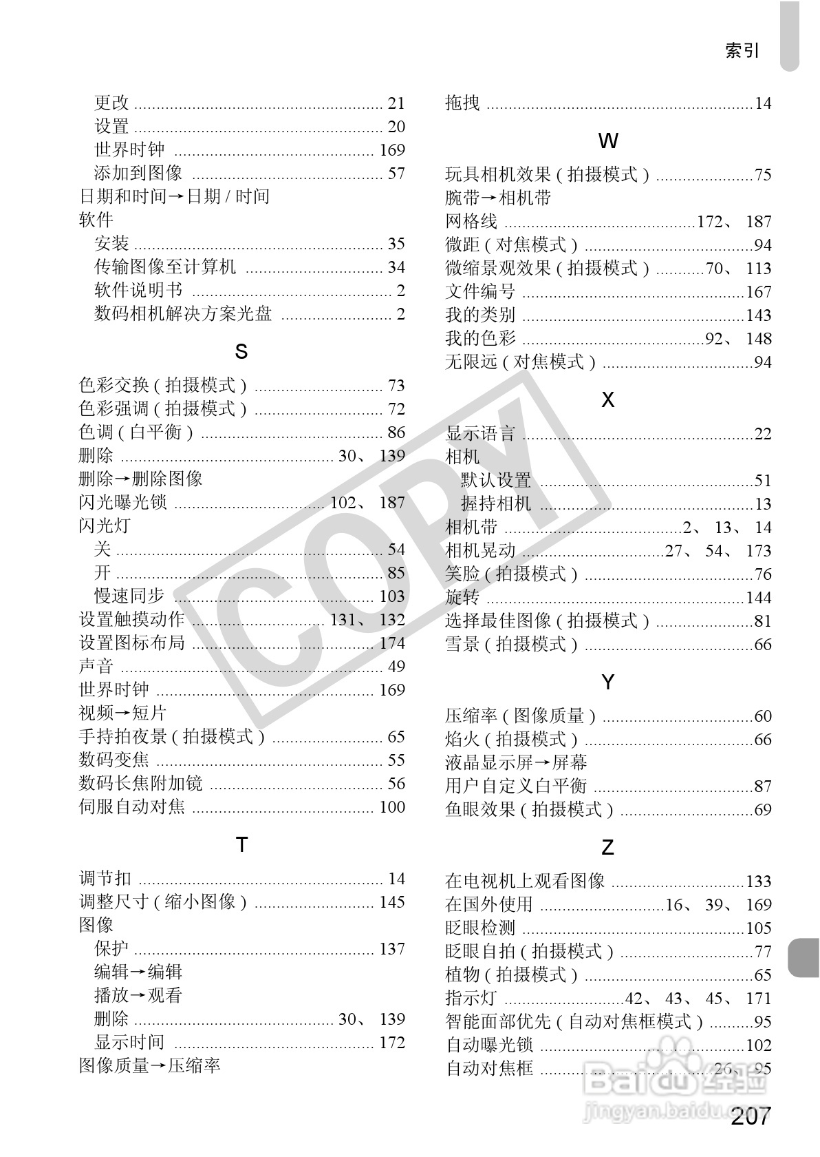 佳能DIGITAL IXUS 310 HS数码相机使用说明书:[21]
